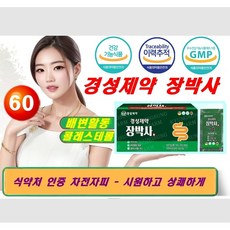 [새제품] 경성제약 장박사 4박스 장건강 쾌변 차전자피 배변활동 원활 콜레스테롤 개선 장누수 40.5g 4개 상품 이미지