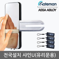 게이트맨샤인