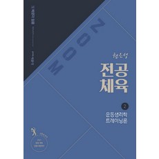 성진리전공체육