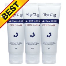 웰빙헬스 히알루론산 예쁜얼굴 고보습 수분크림 90ml X 3개