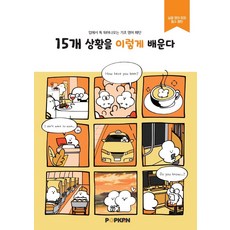 영어회화필수패턴