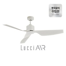 루씨에어 클라이메이트2 실링팬 127cm 4colors, 화이트