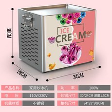 업소용아이스크림머신