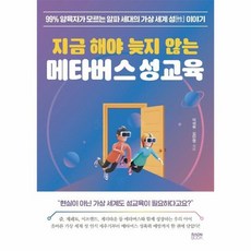 가상세계이야기