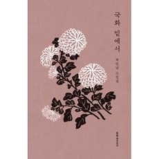 최일