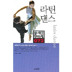 강남워너비댄스아카데미가격