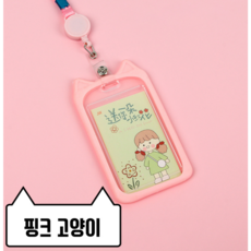 제이유 초등학생 어린이 캐릭터 카드지갑 목걸이홀더