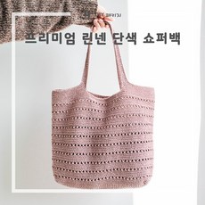 뜨개프로젝트백