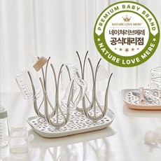 네이쳐러브메레 이지드라이 젖병건조대 - 그레이
