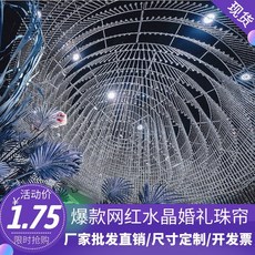 웨딩크리스탈비즈커튼제작