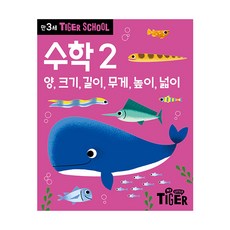 마이리틀타이거미끄럼틀