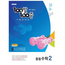 중학교2학년2학기수학