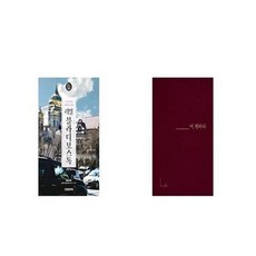 블라디보스톡호텔