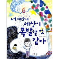 너와내가반짝일확률99%
