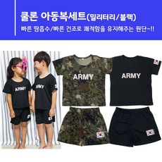 디지털군복