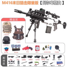 전동건 풀파츠 엠포 m4 hk416 3세대 배그 젤리탄 UDT 코스프레, AJ_150 발+전기 표적+총 2개 탄창 2개 전지