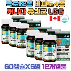 17종 프로 바이오틱스 쾌변 식물성 캡슐 LACTOBACILLUS 장활동 LGG유산균 60캡슐X6병 12개월분