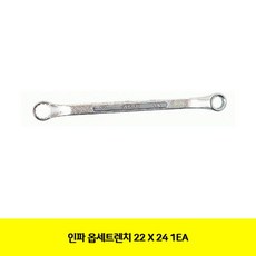 DB코 *_K _-*_@ SE424 인파 옵세트렌치 22X24 1EA KDBgh다다