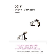 상남2인조만화책