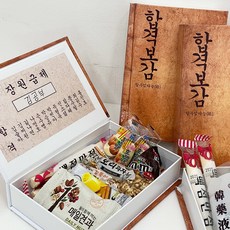 수능 선물 세트 고3 공무원 수험생 시험 합격 기원 엿 초콜릿 합격보감, 1kg, 1통