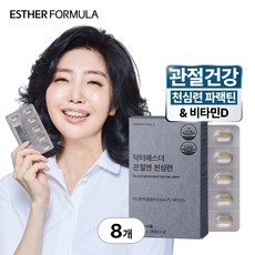 에스더포뮬러 닥터에스더 관절엔 천심련 500mg x 28정 8개월, 8개