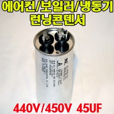 실외기콘덴서