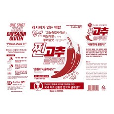 원샷 프리미엄 떡밥 찐고추글루텐 3.0 (일반 고추글루텐 x)