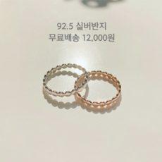 대전언니 925실버반지 은반지 실버링 순은반지 은 레이어드반지 2컬러 반지