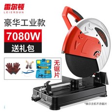 팍스고속절단기