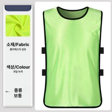 체육대회조끼 스포츠 핀니 농구 축구팀 유니폼 파란색