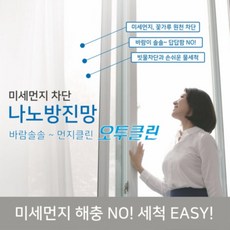 고구려시스템방충망