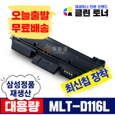mlt-d116l TOP01