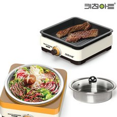 키친아트2in1멀티쿠커전기쿠커냄비그릴불판