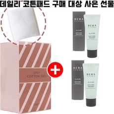 데일리 화장솜 구매시 헤라 옴므 올인원 스킨 하이드로 트리트먼트 75ml 2개 증정, 1개