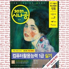 컴활1급필기책