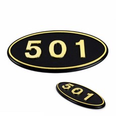  현관 501호 호수판 아파트 호실 숫자 룸 호수 번호판 대문 사무실 빌라 아파트 블랙 골드컬러 문패  상품 이미지