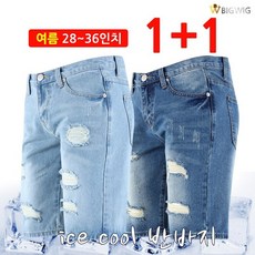 남자데님반바지