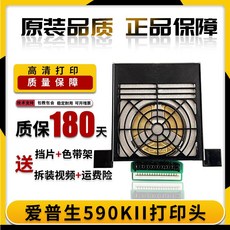 lq-590h헤드