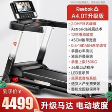 가정용런닝머신 워킹패드 런닝머신 Reebok Reebok 홈 러닝 접이식 실내 울트라