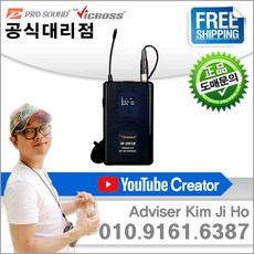 빅보스 M-C91B 무선마이크 허리밸트 송신기 (단품)