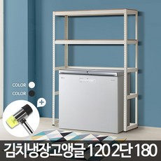 김치냉장고관공서