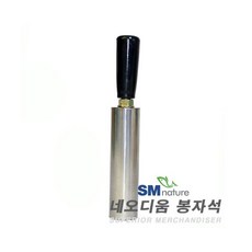 SM 브라인쉬림프 봉자석, 단품