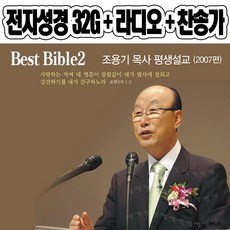 pmp전자성경
