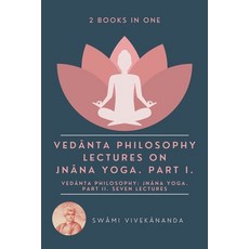 (영문도서) Vedânta Philosophy: Lectures on Jnâna Yoga. Part I.: Vedânta Philosophy: Jn... Paperback, Alicia Editions, English, 9782357288584