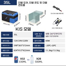 아이스 타이거 자동차 냉장고 야외 캠핑 이동식 냉장고, D.KIS35차량가정겸용더블도어듀얼온도듀얼제어