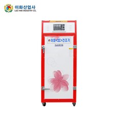 이화고추건조기