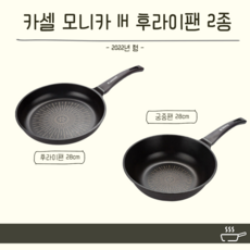 몽클레어카르돈셀