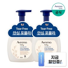 아비노베이비 수딩 릴리프 포밍 워시 앤 샴푸 올인원클렌저, 400ml, 2개