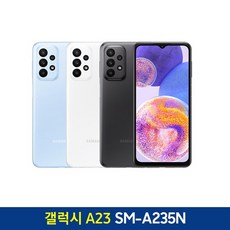 갤럭시a23자급제