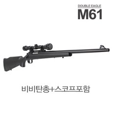 더블이글 M61 비비탄총 스나이퍼 저격총 서바이벌 9배율스코프 포함, 1개